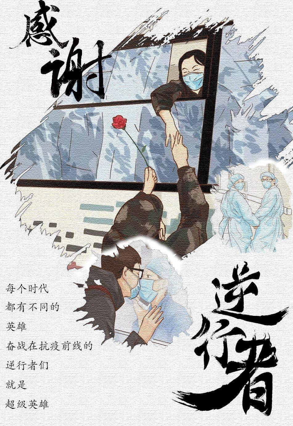 设计理念：首先我们的作品是为了感谢在疫情期间默默付出的逆行者们。该