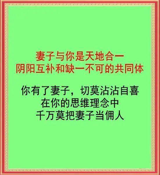 请善待你的妻子她才是你一生宝贵的财富