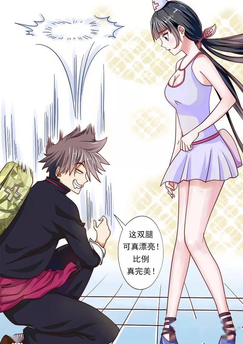 怎么拥有漫画腿 bb30ad36af014b7fbe8870a5953181f5.jpeg