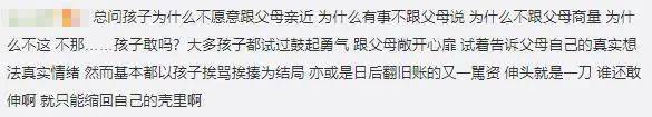 中国父母的“爱”：撕孩子30万字小说、暴打女儿让她被孤立