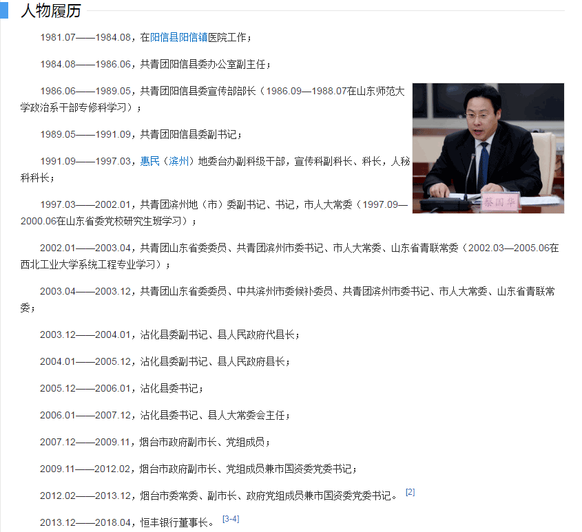 董事长报销_报销单