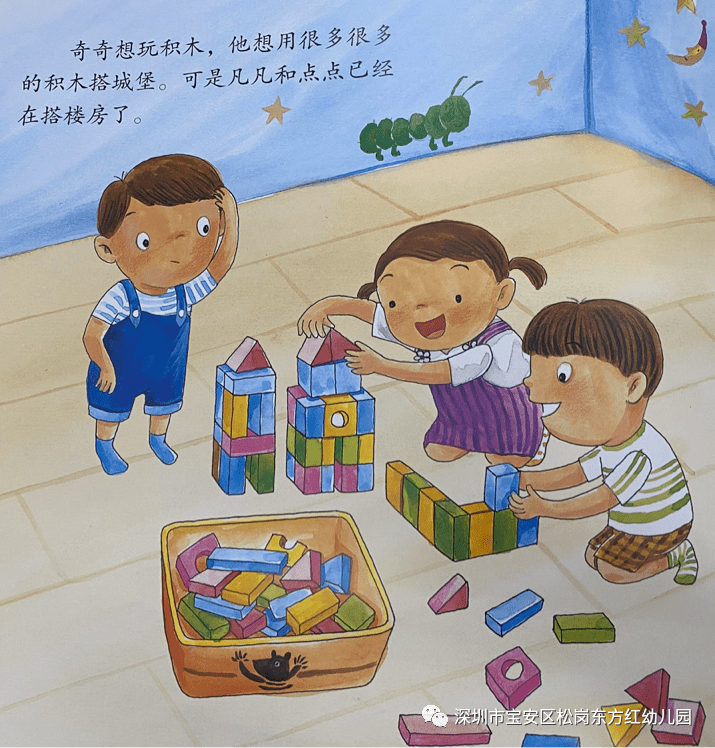 东方红幼儿园——小班绘本分享_奇奇