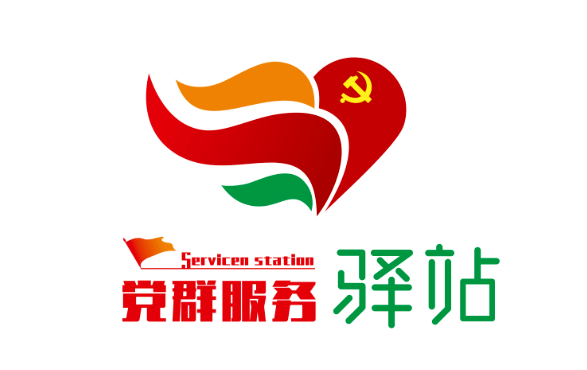 【关注】优秀!双岗街道党群服务驿站logo征集大赛获奖作品新鲜出炉,他