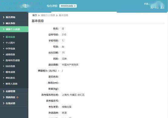 成绩|2020综评改革重点！附报名图文攻略详解