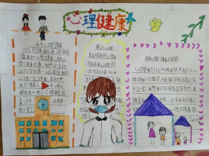 西青区精武镇小学开展"阳光成长"心理健康教育系列活动