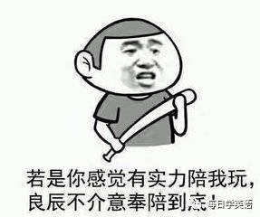 山东人口头禅_别的地方人对山东人评价是什么