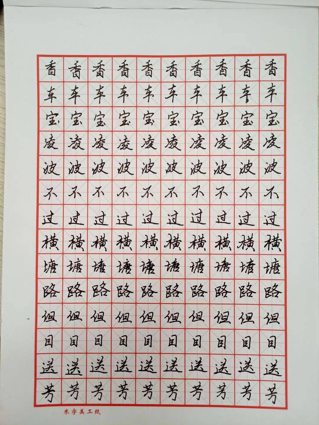知常守静执笔练修己达人心神凝丨育英校区教师教师