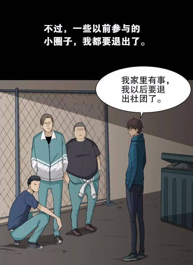 漫画:叛逆期儿子