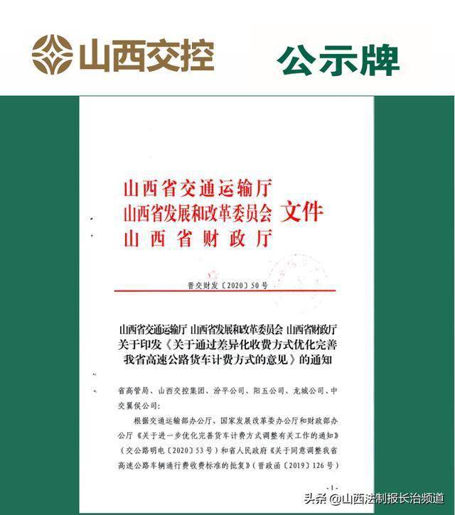 国家高速免费最新通知 43219f02b89243f69b45f08f66227aa9.jpeg