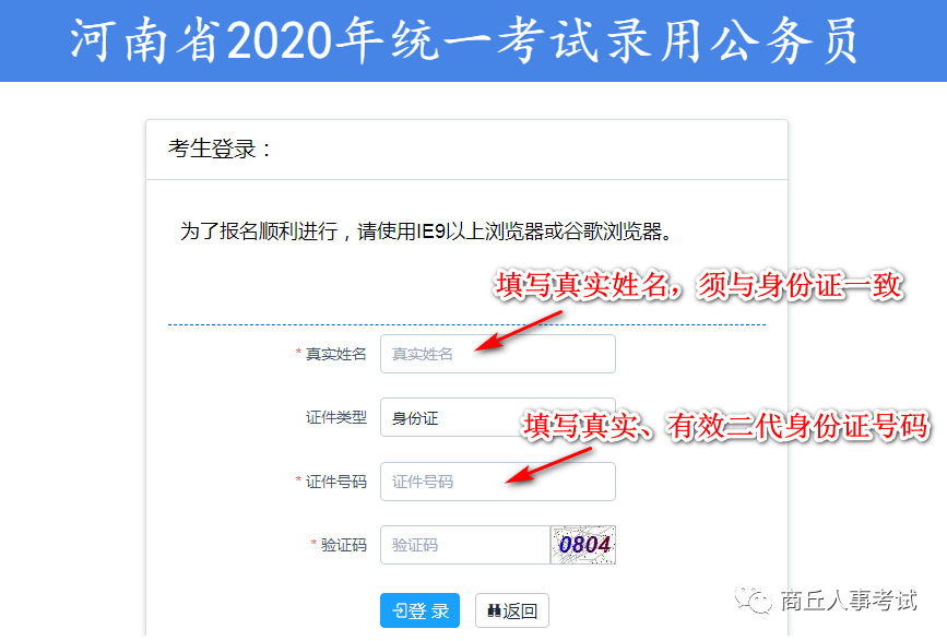 河南省2020年第一季G_2020年河南省招兵照片