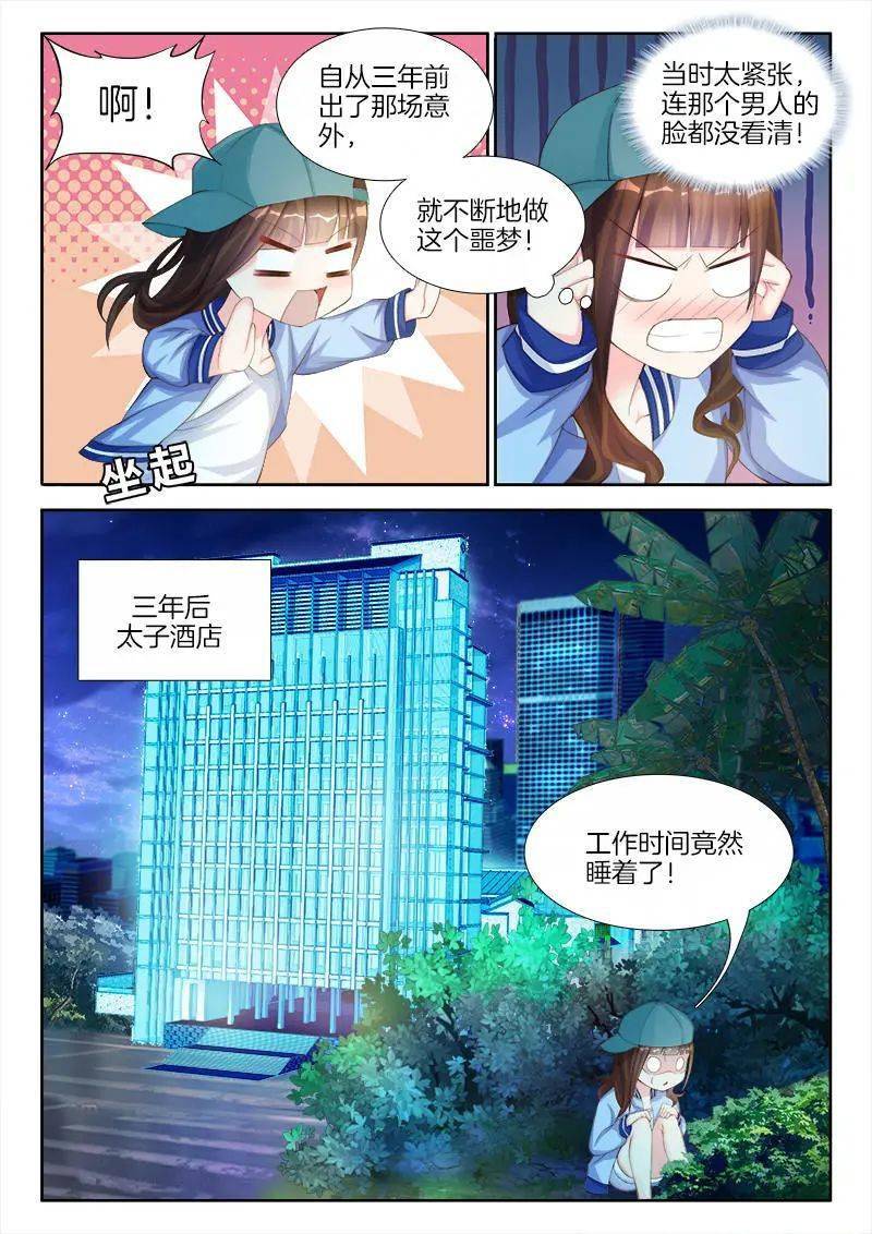 360曲谱网羞羞漫画(3)