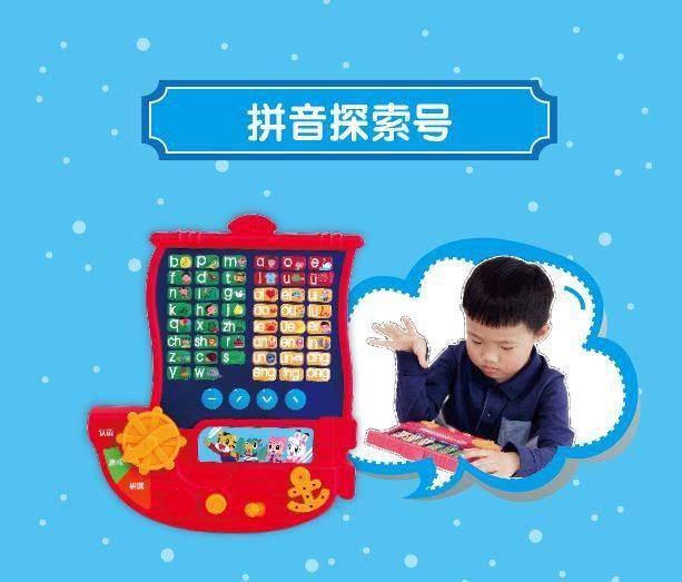 【轻松开学啦】趣味学拼音!还有益智好礼,和巧虎一起涨知识!