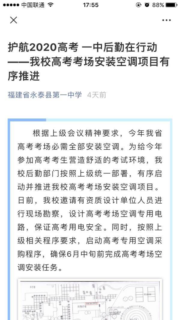 高考|今年中高考到底能不能开空调？多地官方回应了！