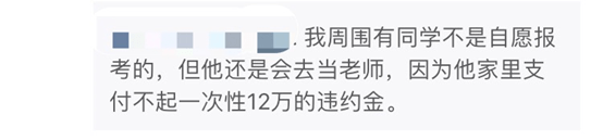 再怎么骂他们，也救不了公费师范生的尴尬