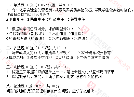 顺德教师招聘_顺德教师招聘