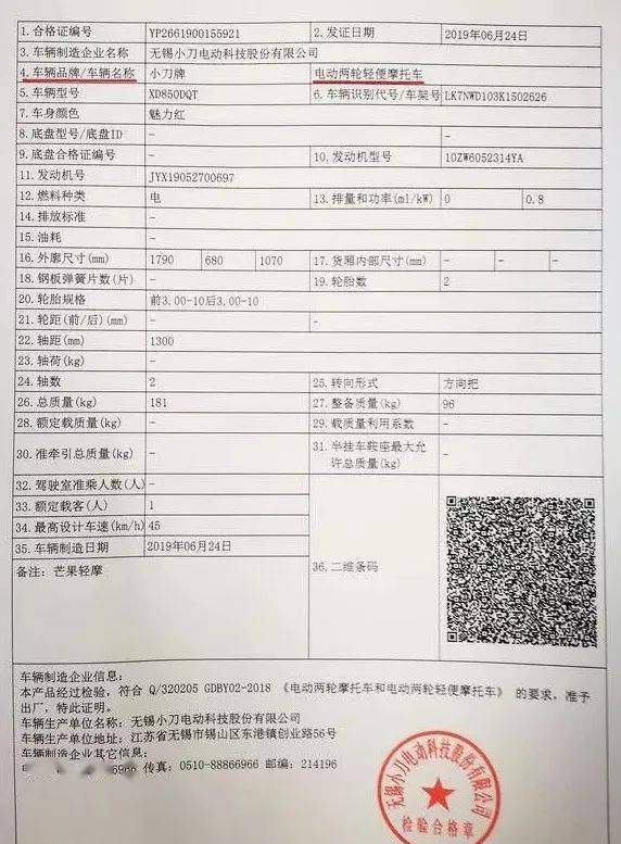 通知滨州电动摩托车需挂牌还应拥有相应驾驶证