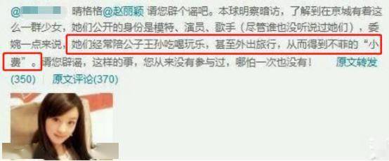 一位昵称为@辣笔小球的娱乐博主,突然在微博爆料赵丽颖坐台.