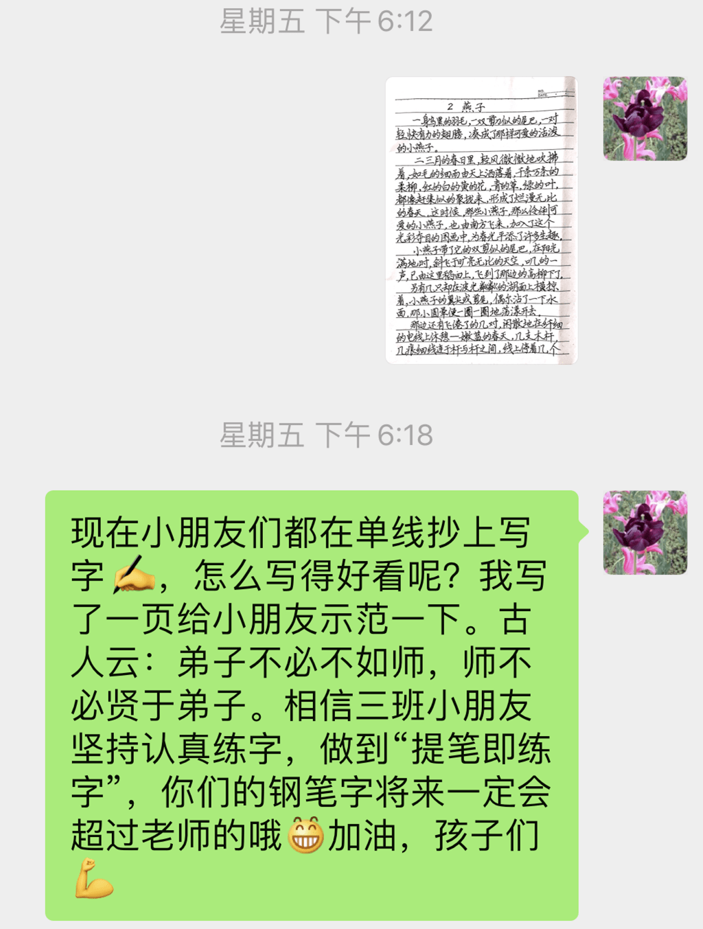 互什么表什么成语_成语故事图片(3)