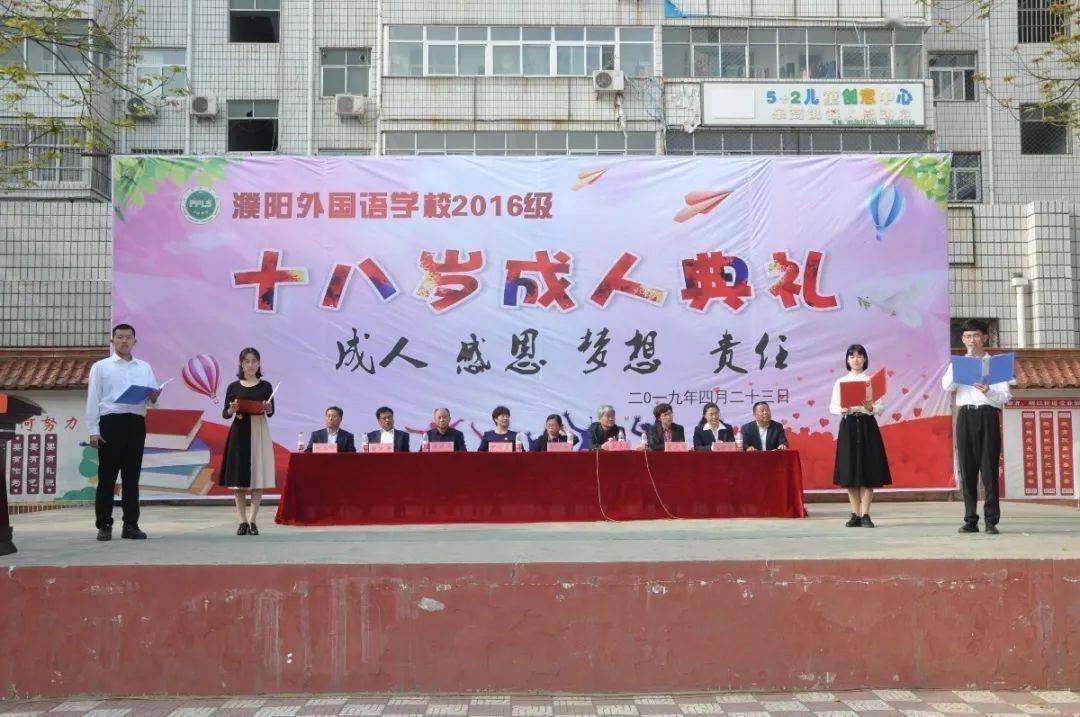 濮阳外国语学校最新招生政策出炉,速看!