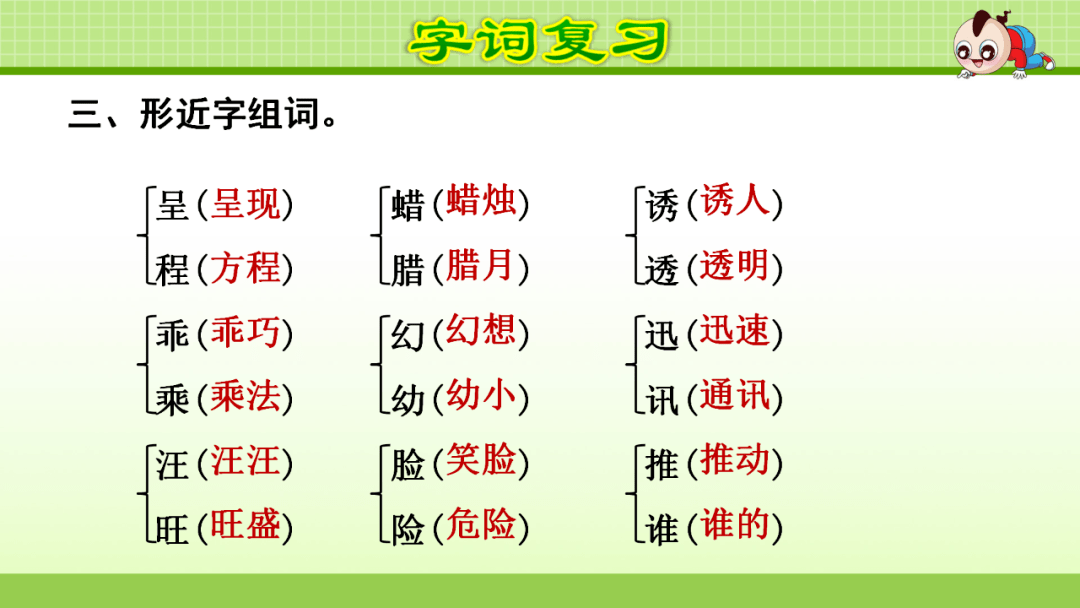 本单元编排了《我们奇妙的世界》《海底世界》《火烧云》三篇精读课文