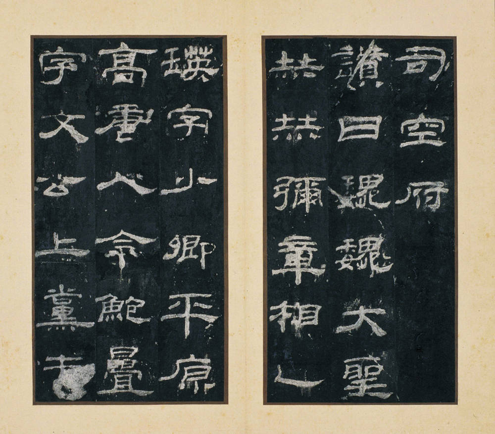 东汉乙瑛碑隶书欣赏明拓版本高清故宫藏