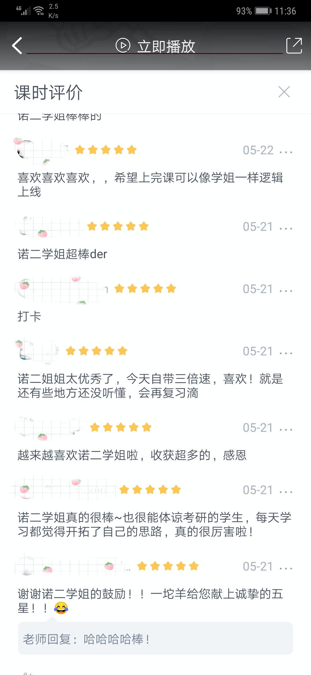 成语言什么诺_等什么君