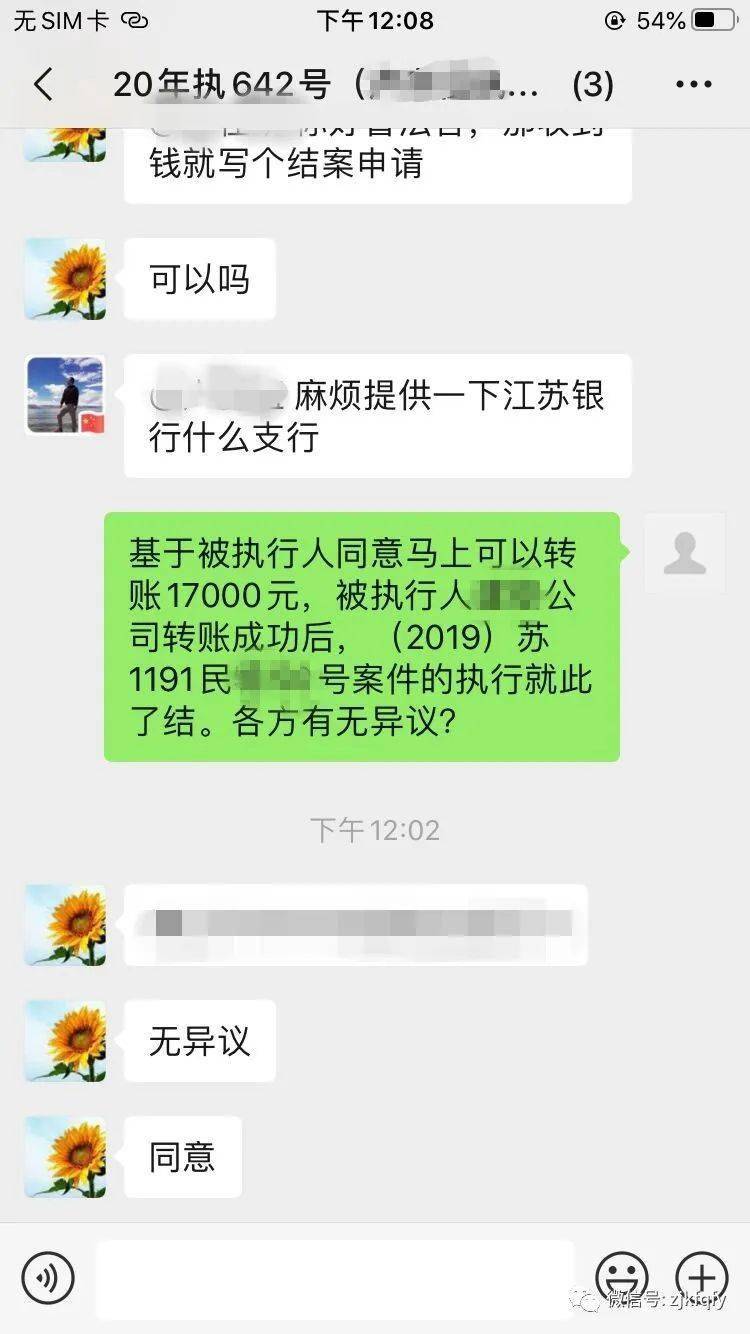 冻结银行账号!查封不动产!镇江大港某建筑安装公司拖欠工程款......