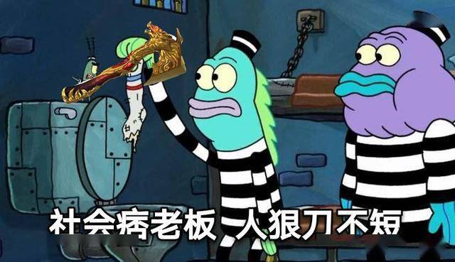 痞老板最愚蠢错觉:蟹堡王生意比海之霸好是因为蟹老板