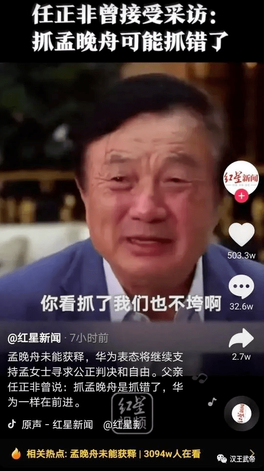 孟晚舟:"除了胜利,我们别无他选.