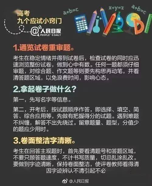 科考|各科考多少能上什么学校？快来自查！全国31省市高考分数线汇总
