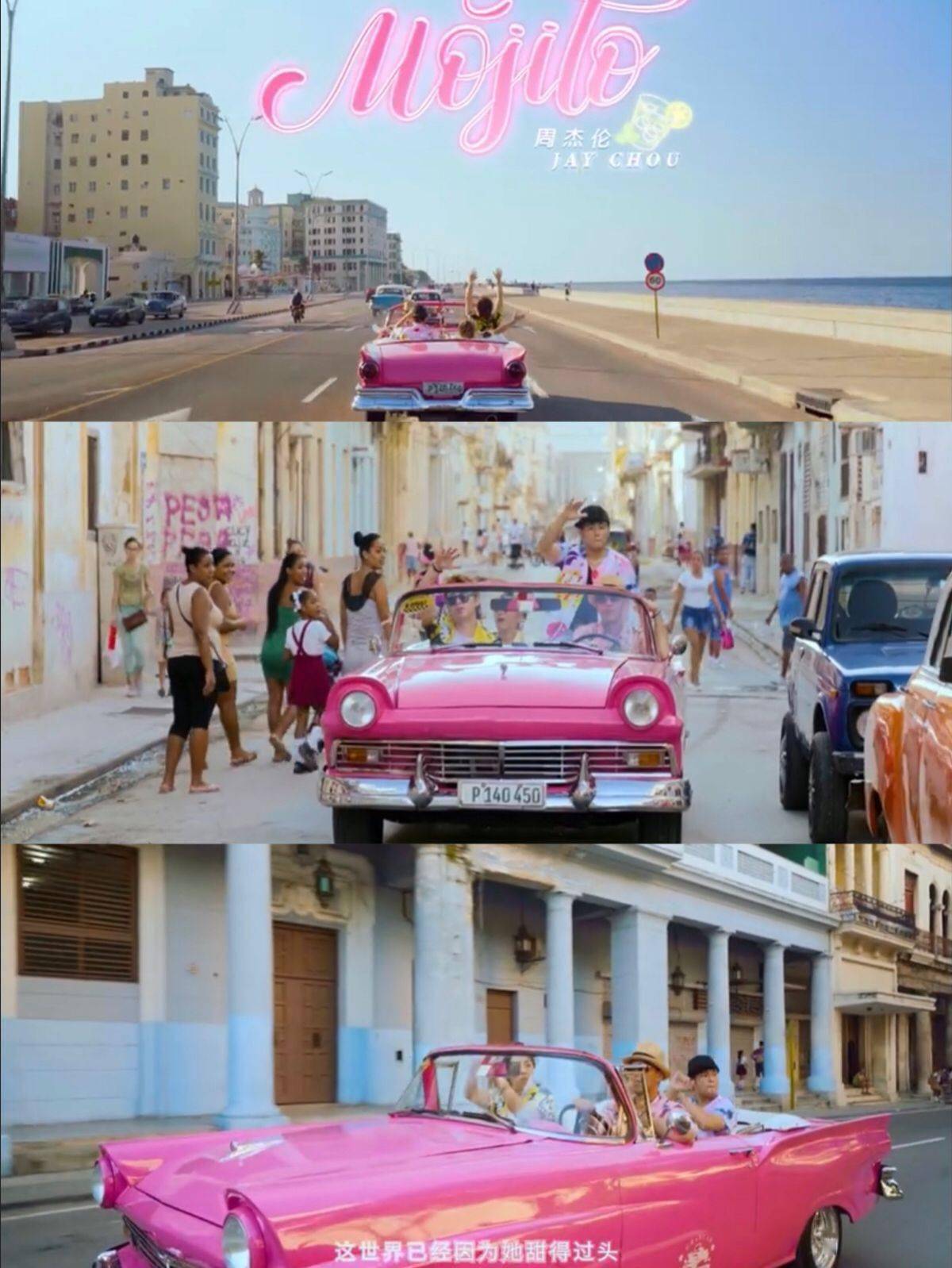 周杰伦新歌发布，带动古巴旅游热度日环比上涨1113%