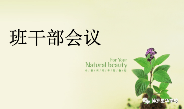 怎么当好一个班委 6e569f7754a34a5eb7ca97433336a192.png