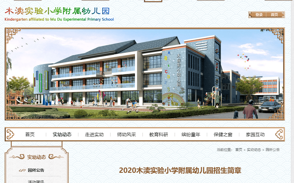 2020木渎实验小学附属幼儿园坐等各区更多学校施教区出炉深度君将持续