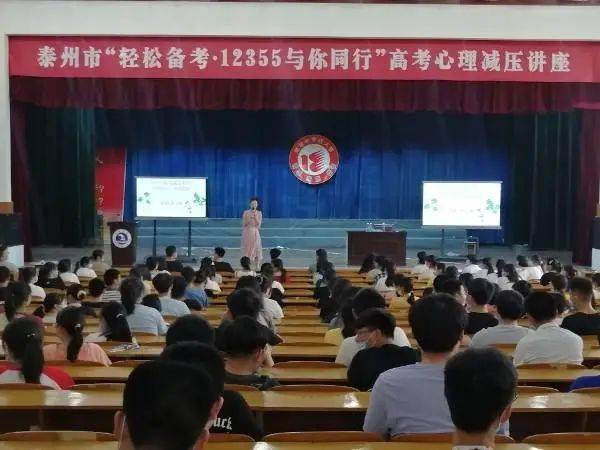 张中|【张中校园新闻】乘风破浪、扬帆起航——张甸中学开展高三学生心理健康教育活动