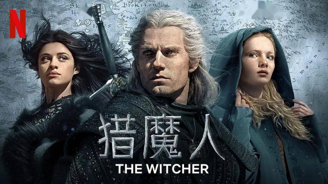 得到了大肆的宣传,但netflix的《猎魔人 第一季 the witcher》仍然是