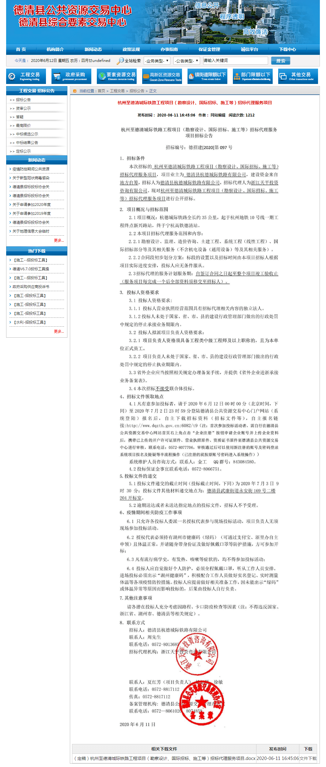 包头市人口健康信息平台招标_心理健康手抄报(2)