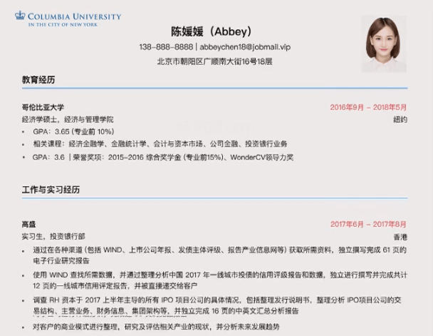 求职简历怎么写吸引人 dc8428eb8f044478a5eef4ef7ea930e3.png