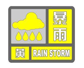 中东部|雷电+暴雨！贵州省气象台连发黄色预警