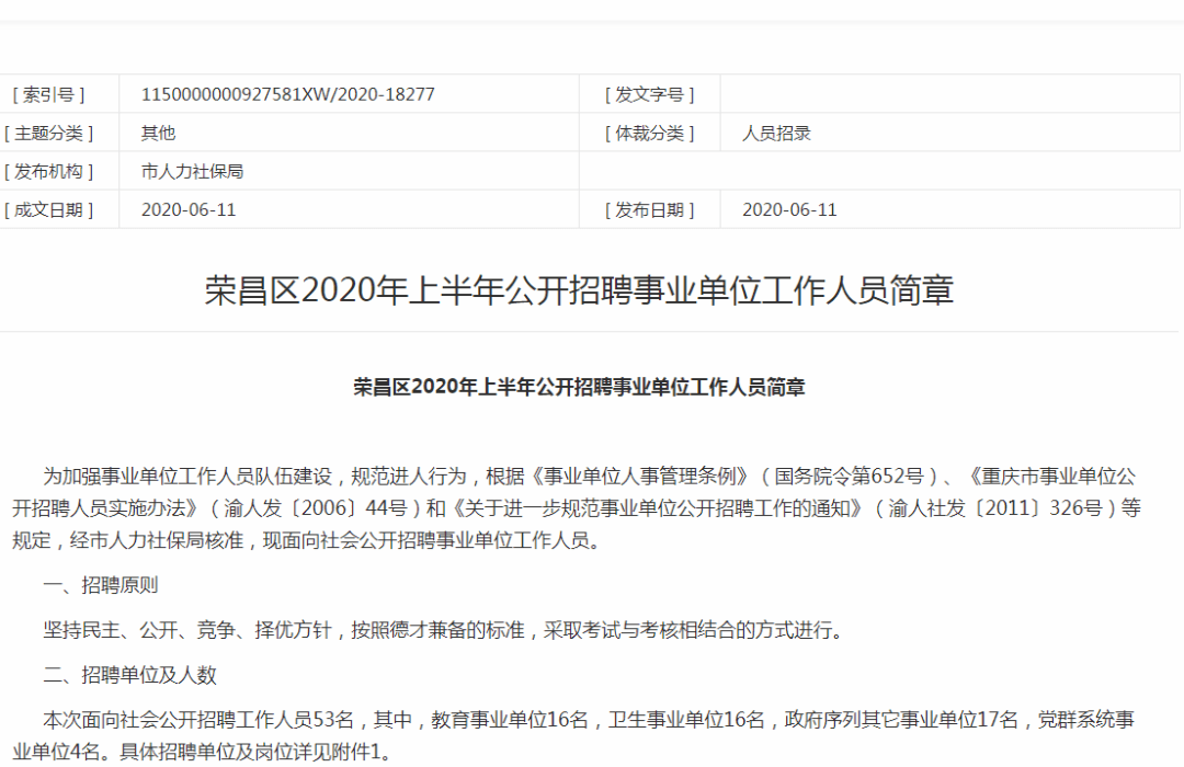 2020年上半年荣昌区gdp_经济 重庆上半年各区县GDP出炉了,看看你家乡是多少呢 一