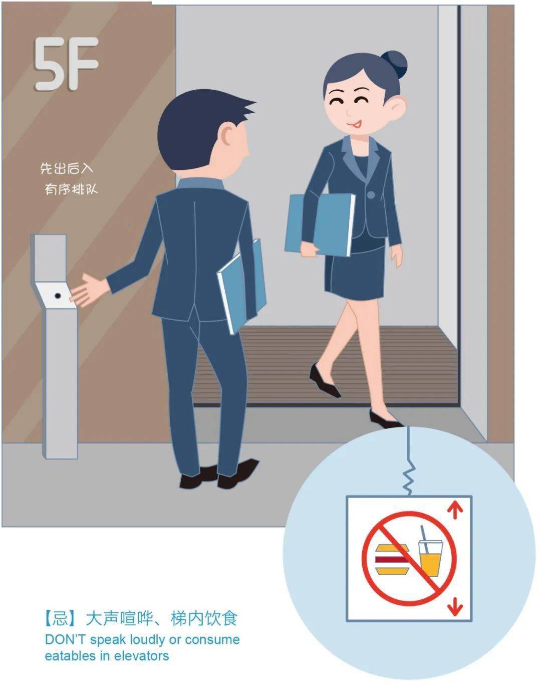 营造社会文明的重要阵地 一,日 常 行 进 礼 仪 ① 行进礼仪 室外