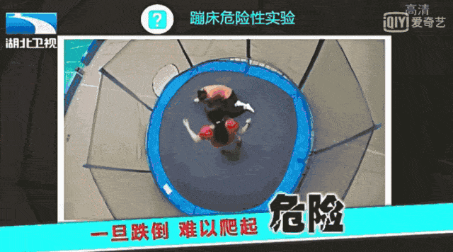 琪琪|从来没有人告诉你，这游戏有多危险！女研究生玩蹦床摔成瘫痪