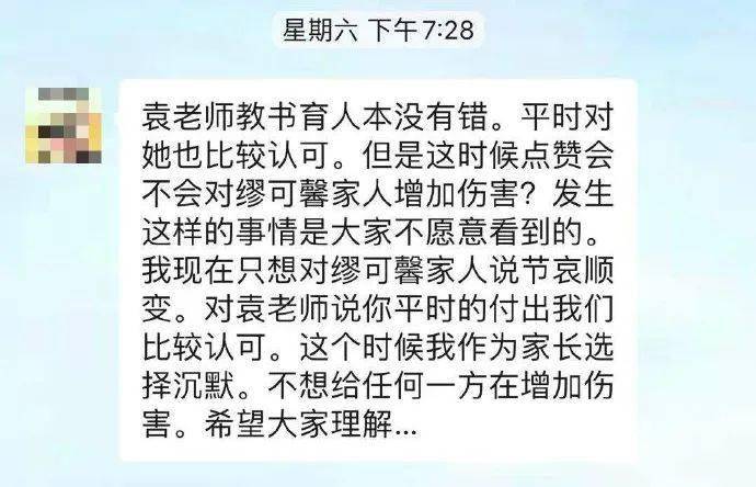 小学生坠楼身亡，家长群疯狂点赞