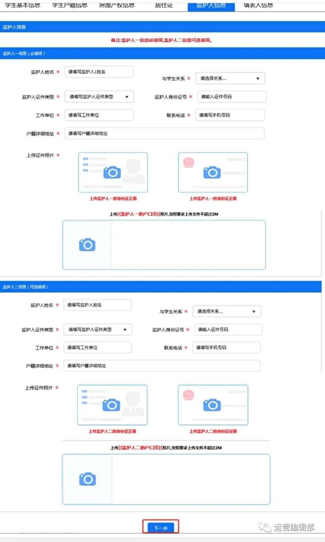 第七次人口普查填手机长表_第七次人口普查长表(3)