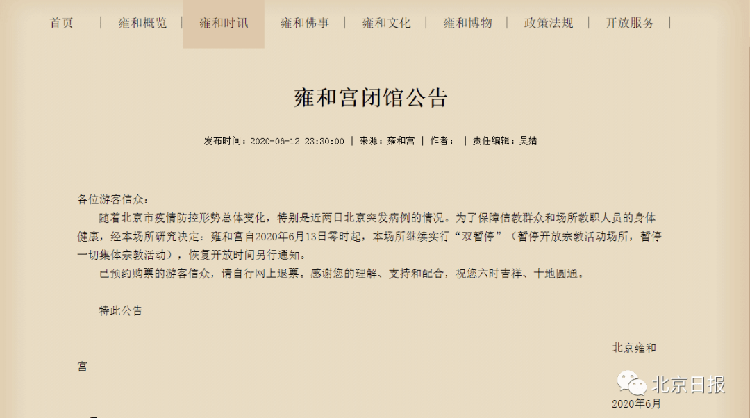 丰台疫情（北京丰台区启动战时机制是真的吗）