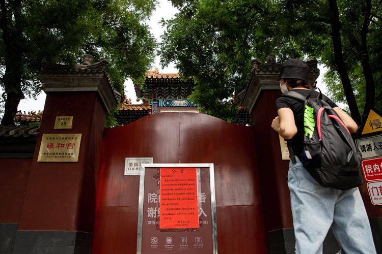 游客|开放三天后雍和宫再次闭宫 已预约游客可网上退票|组图