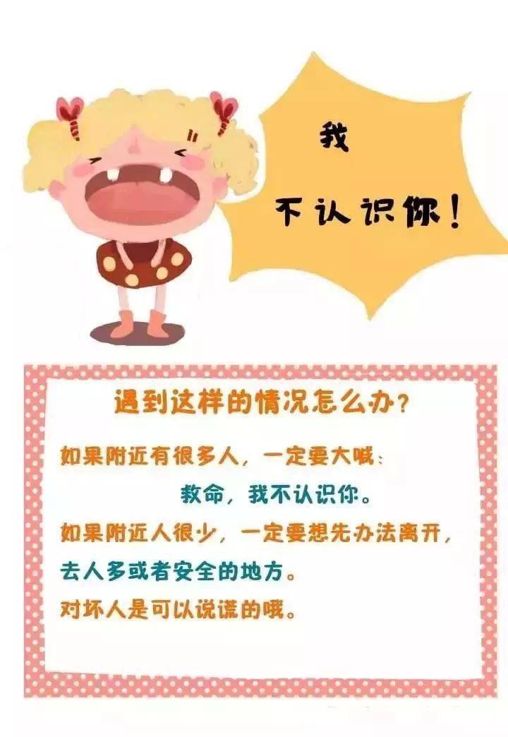 小朋友都有哪些隐私 a981e382f915401499653f95d920565b.jpeg