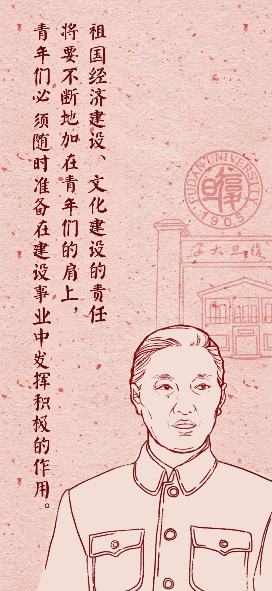 共产党宣言中译本100周年丨让我们用壁纸重温陈望道语录
