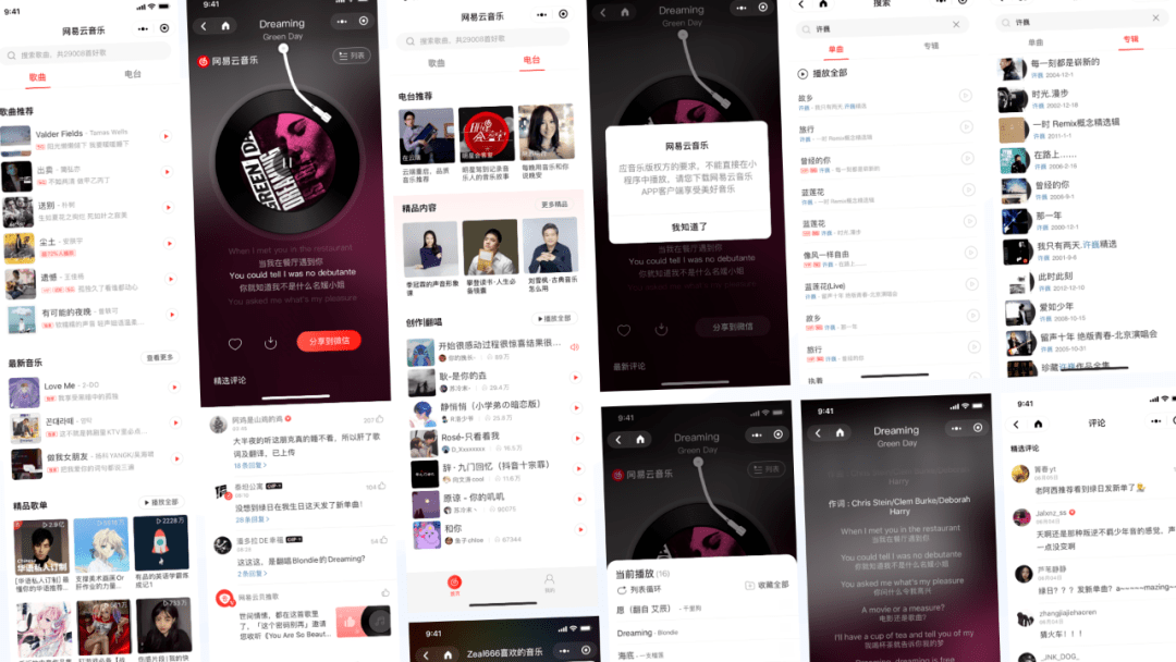 如何自己做一个免费播放音乐小程序 b21ee1e0fdf54861931527a2c25e8a89.png