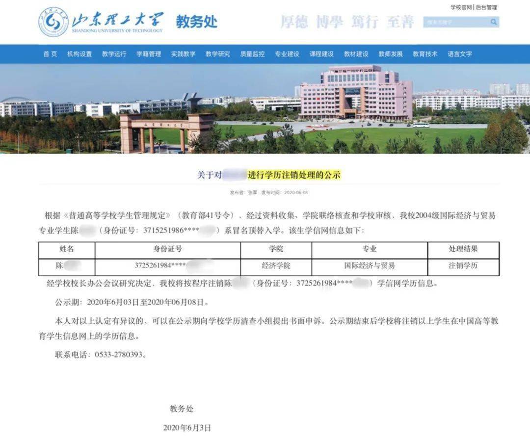 两套身份、改过名字！“农家女被冒名顶替上大学”有了新进展