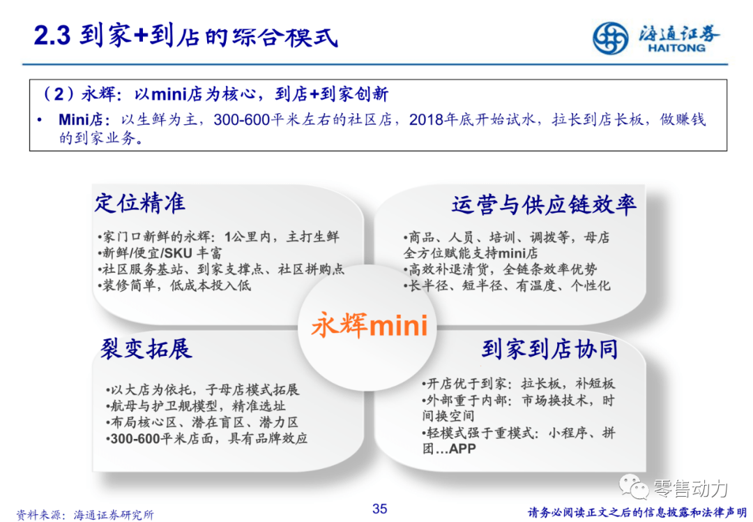 盒马鲜生人均消费_中国人均水果消费支出(3)